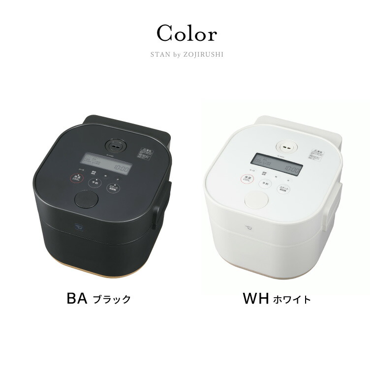象印 スタン STAN. 自動調理なべ EL-KA23-BA EL-KA23-WA  送料無料