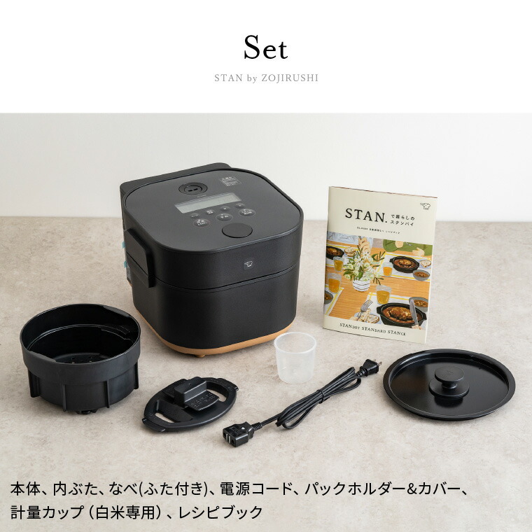 象印 スタン STAN. 自動調理なべ EL-KA23-BA EL-KA23-WA  送料無料