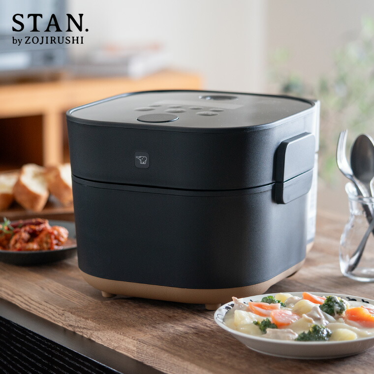 象印 スタン STAN. 自動調理なべ EL-KA23-BA EL-KA23-WA  送料無料