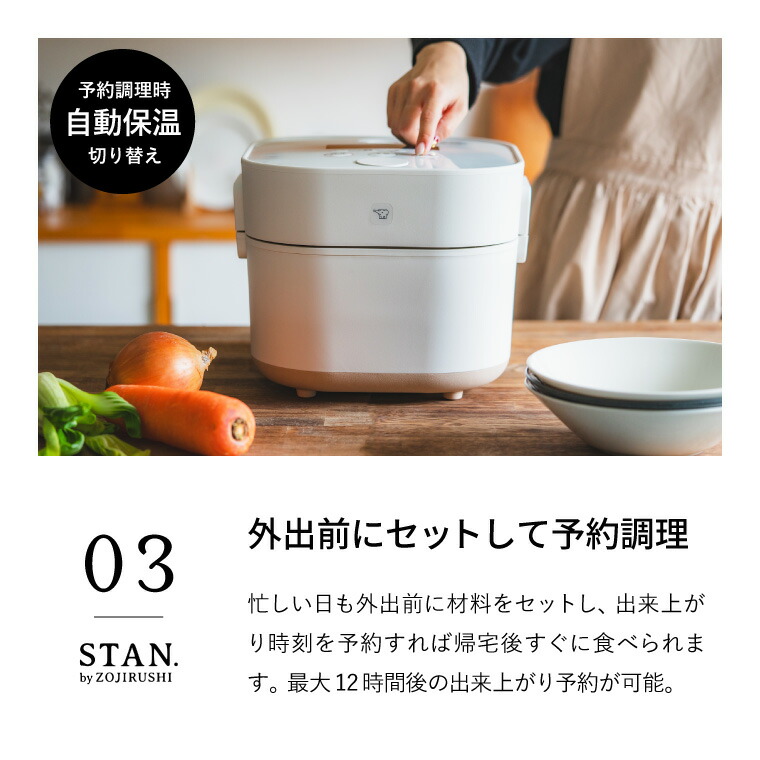象印 スタン STAN. 自動調理なべ EL-KA23-BA EL-KA23-WA  送料無料