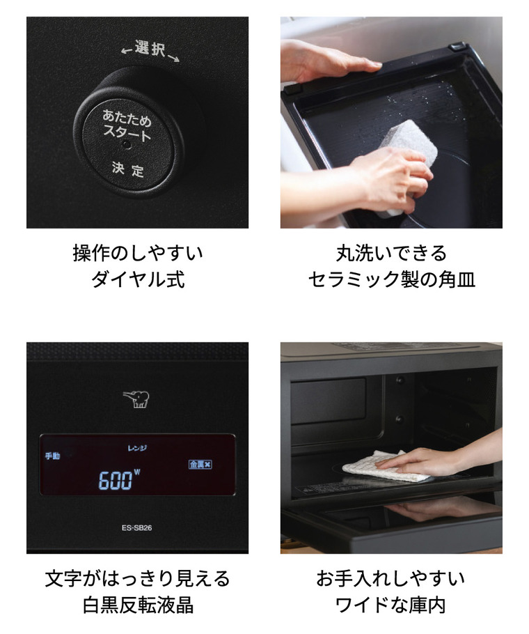象印 スタン STAN. オーブンレンジ 26L ES-SB26-BA  送料無料
