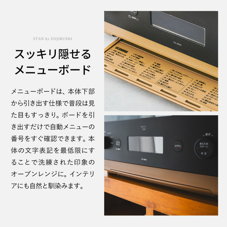 象印 スタン STAN. オーブンレンジ 26L ES-SB26-BA  送料無料