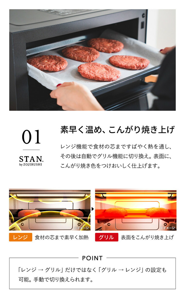 象印 スタン STAN. オーブンレンジ 26L ES-SB26-BA  送料無料