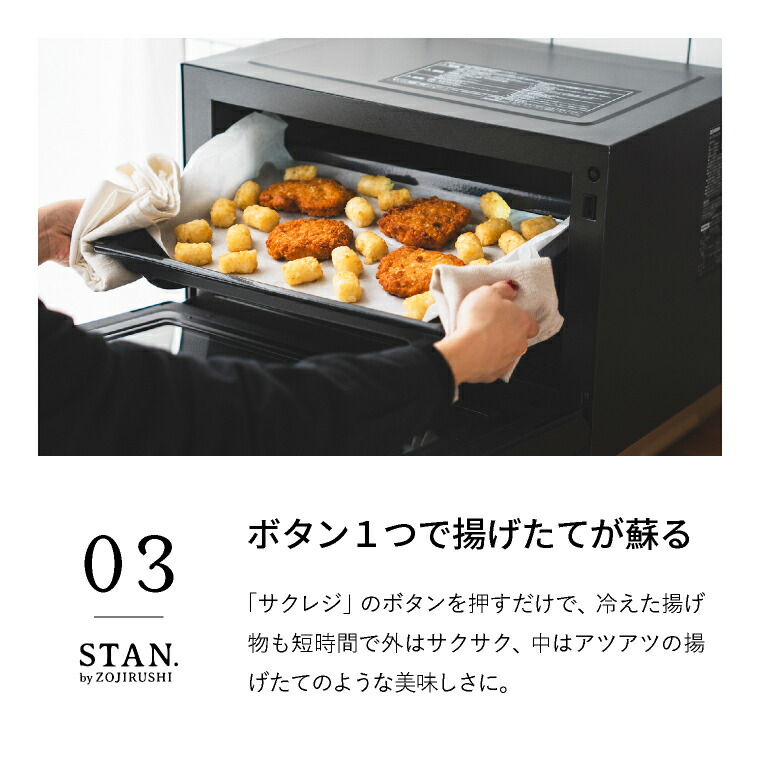 象印 スタン STAN. オーブンレンジ 26L ES-SB26-BA  送料無料
