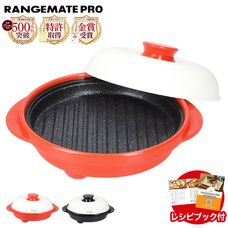 レンジメートプロ 電子レンジ専用調理器 RMP-10 送料無料