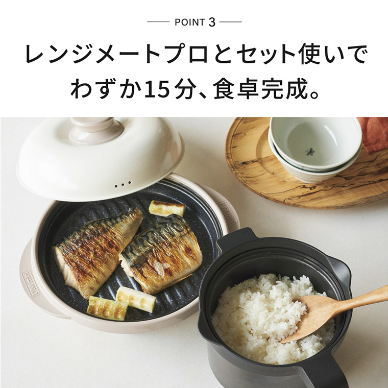 【内祝い】 先行予約】送料無料 レンジメート マグポット 電子レンジ専用 調理器具