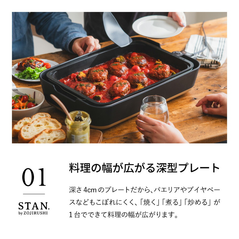 象印 スタン STAN. ホットプレート（たこ焼きプレート付き） EA-FA10-BA EA-YF01-J  送料無料