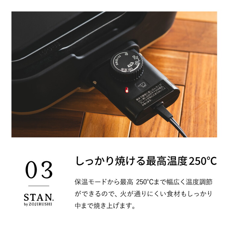 象印 スタン STAN. ホットプレート（たこ焼きプレート付き） EA-FA10-BA EA-YF01-J  送料無料