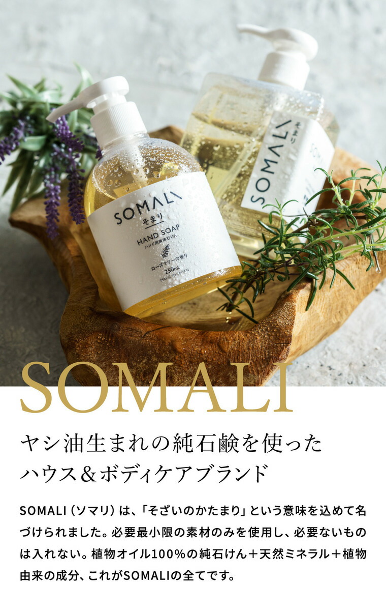 送料無料 木村石鹸 SOMALI ギフトセットL 台所きらきら3点セット