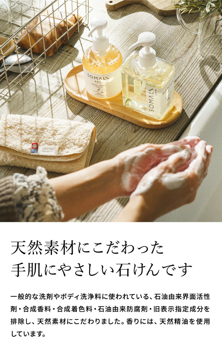 送料無料 木村石鹸 SOMALI ギフトセットL 台所きらきら3点セット