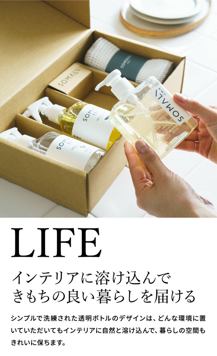 送料無料 木村石鹸 SOMALI ギフトセットH 水回り3点セット