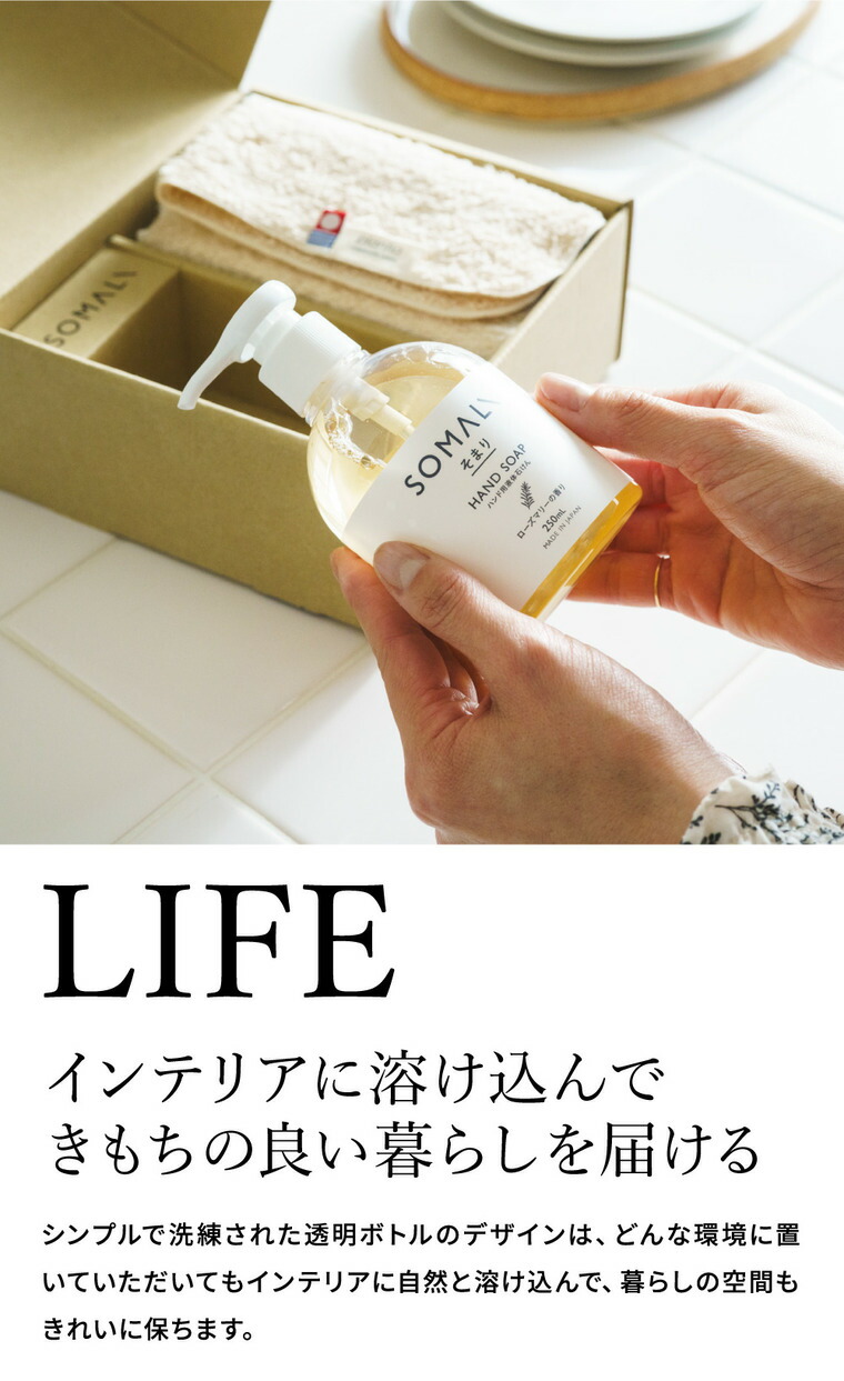 送料無料 木村石鹸 SOMALI ギフトセットF ハンドソープセット