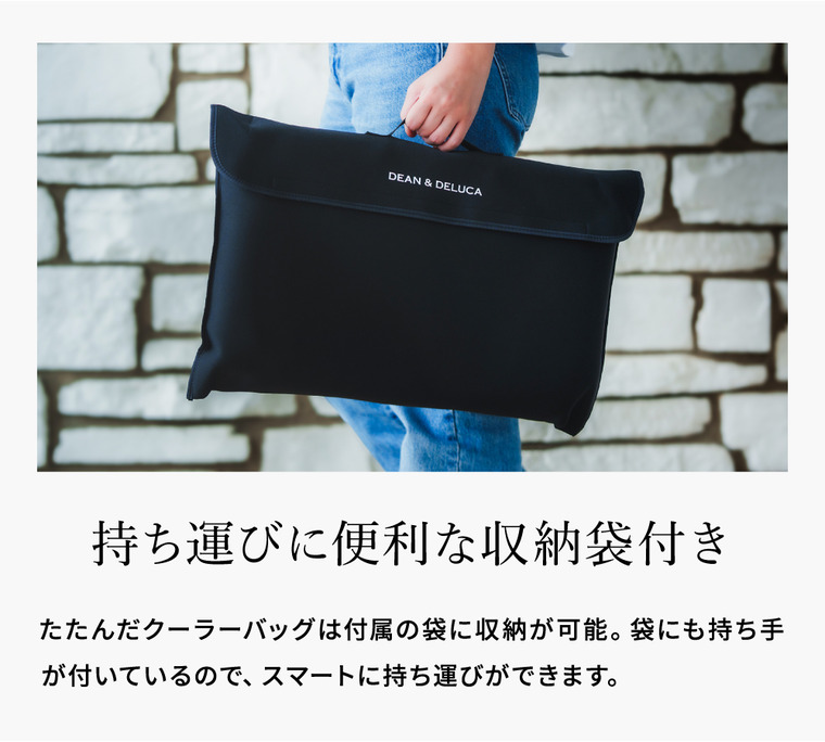 DEAN & DELUCA ディーンアンドデルーカ アルミハンドルクーラーバッグ ブラック 保冷バッグ