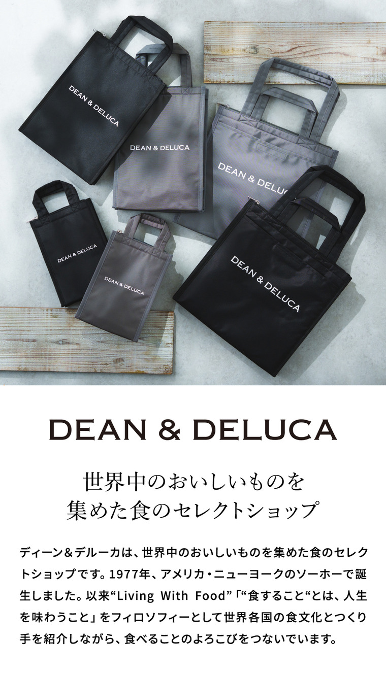 DEAN & DELUCA ディーンアンドデルーカ クーラーバッグ S ブラック グレー 保冷 自立ファスナー付き エコバッグ 保冷バッグ 送料無料