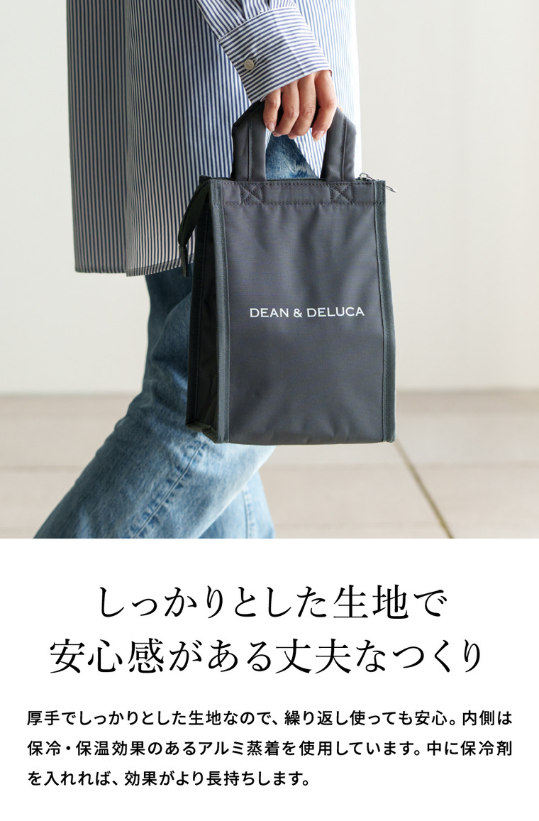 DEAN & DELUCA ディーンアンドデルーカ クーラーバッグ S ブラック グレー 保冷 自立ファスナー付き エコバッグ 保冷バッグ 送料無料