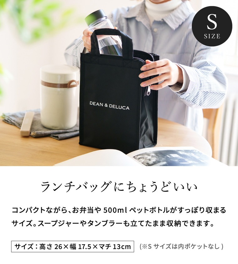 DEAN & DELUCA ディーンアンドデルーカ クーラーバッグ S ブラック グレー 保冷 自立ファスナー付き エコバッグ 保冷バッグ 送料無料