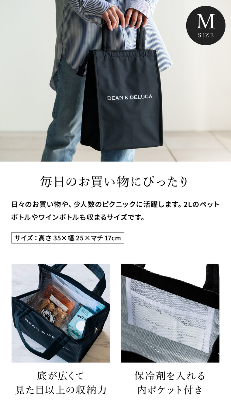DEAN & DELUCA ディーンアンドデルーカ クーラーバッグ M ブラック グレー 保冷 自立ファスナー付き エコバッグ 保冷バッグ 送料無料