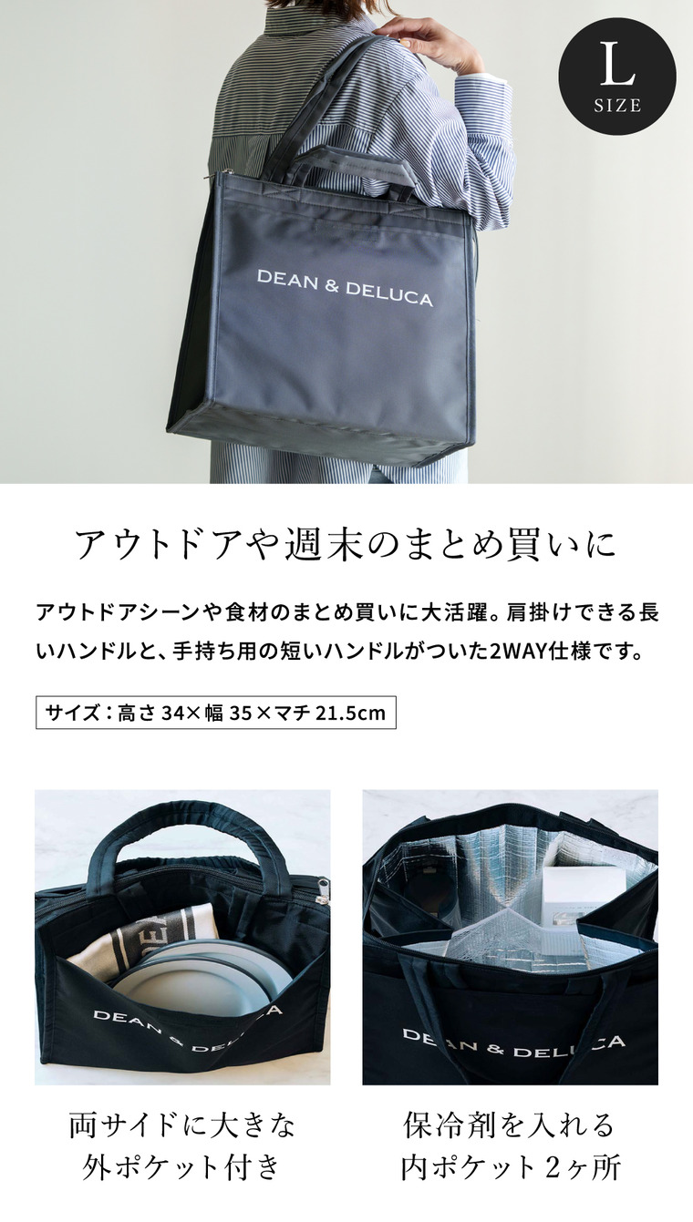 DEAN & DELUCA ディーンアンドデルーカ クーラーバッグ ブラックL 保冷 自立ファスナー付き エコバッグ 保冷バッグ 送料無料