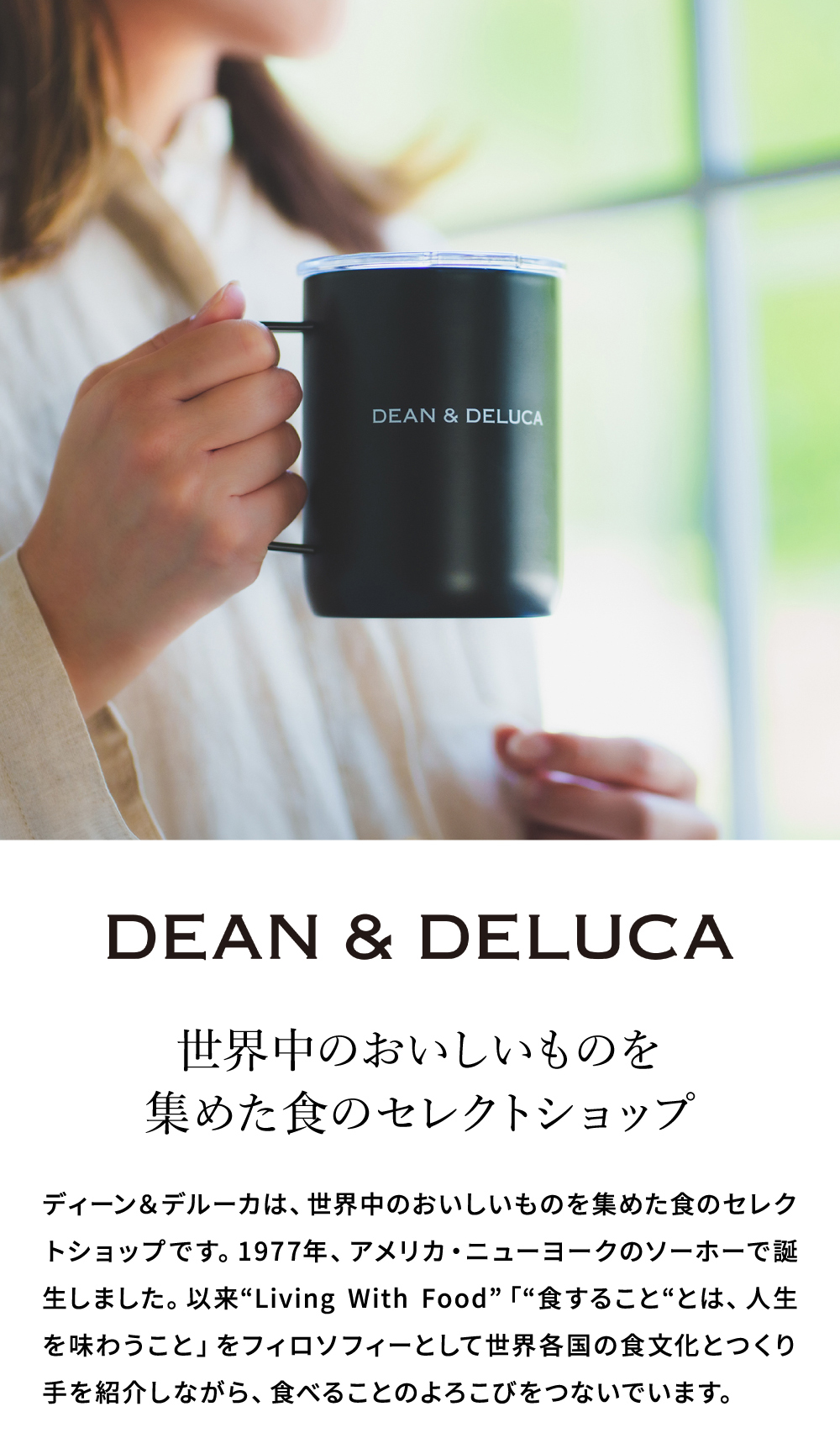 DEAN & DELUCA ディーンアンドデルーカ 蓋付ステンレスマグ ブラック 300ml のし・包装不可 / マグカップ タンブラー グラス コップ 保温 保冷 二重構造
