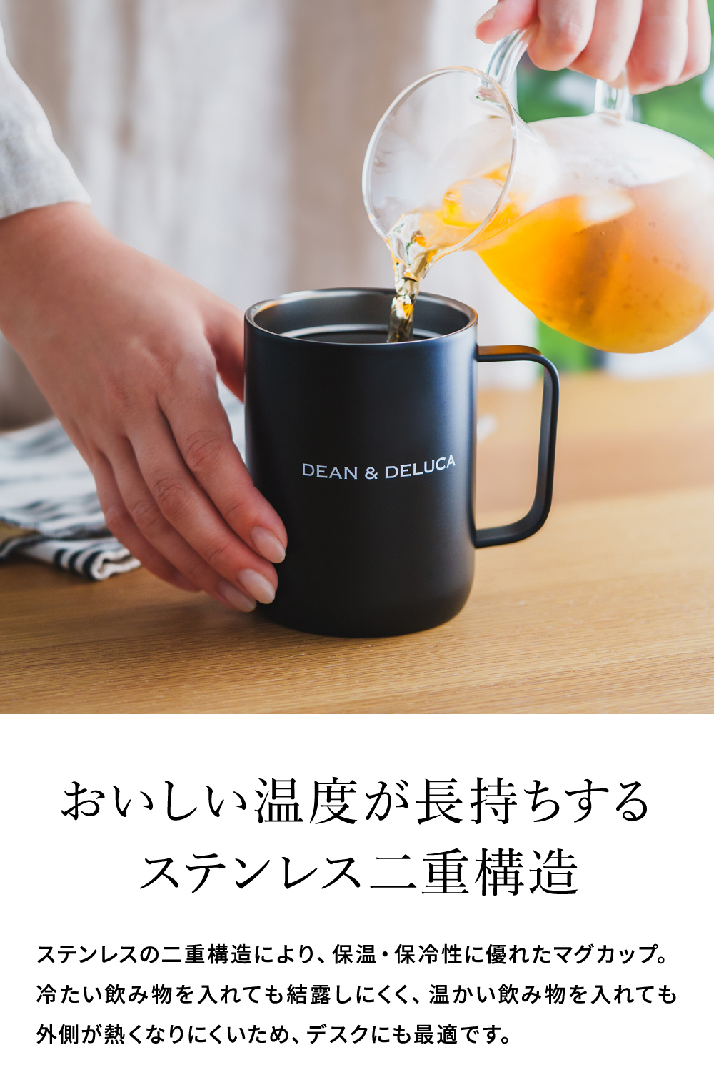 DEAN & DELUCA ディーンアンドデルーカ 蓋付ステンレスマグ ブラック 300ml のし・包装不可 / マグカップ タンブラー グラス コップ 保温 保冷 二重構造