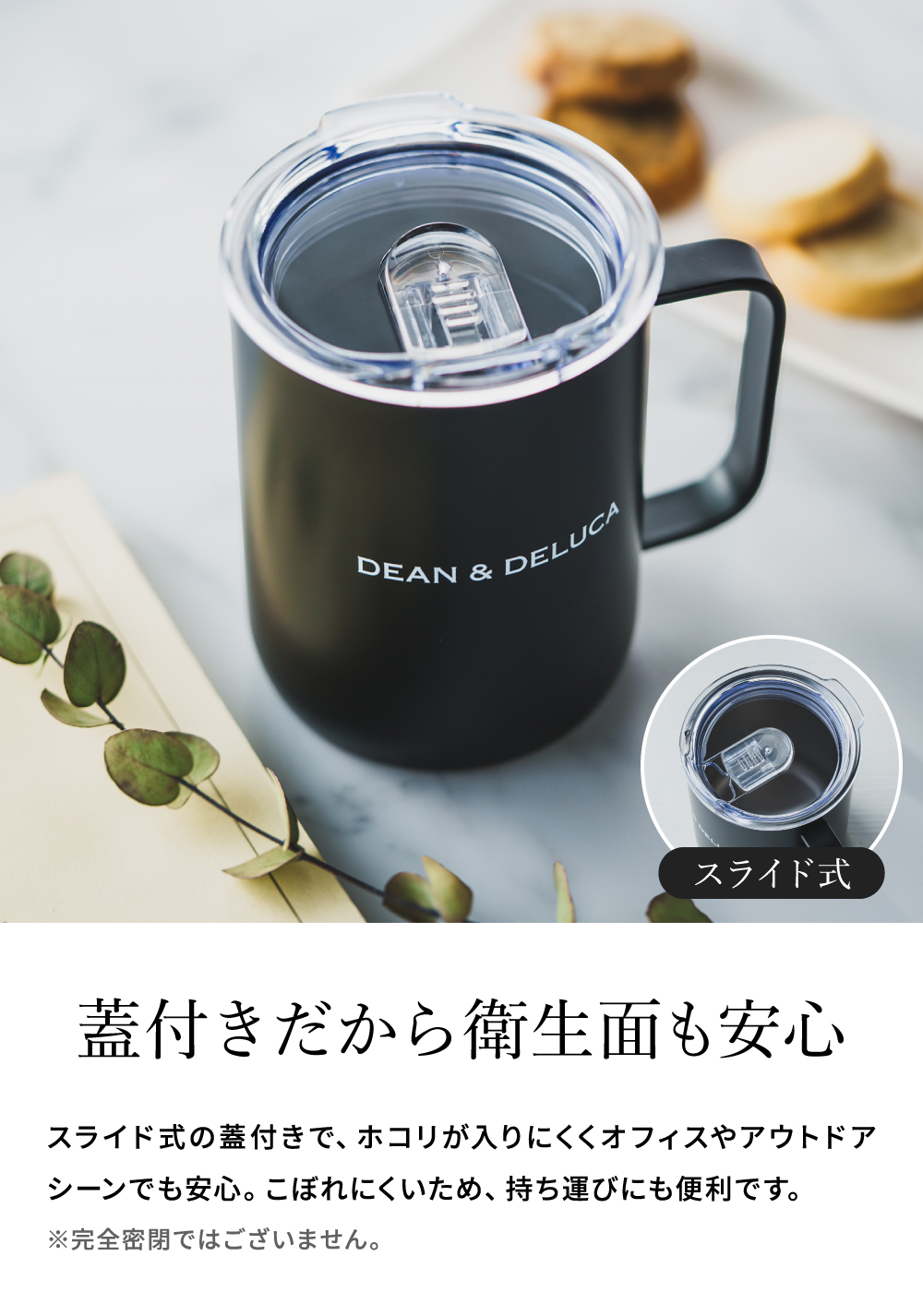 DEAN & DELUCA ディーンアンドデルーカ 蓋付ステンレスマグ ブラック 300ml のし・包装不可 / マグカップ タンブラー グラス コップ 保温 保冷 二重構造