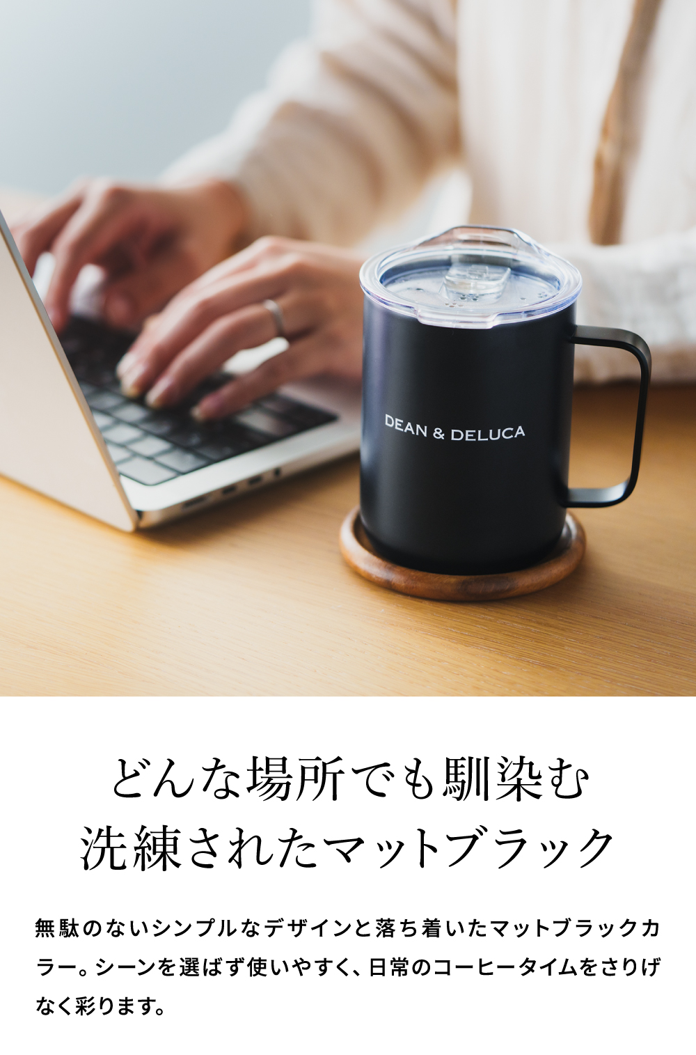DEAN & DELUCA ディーンアンドデルーカ 蓋付ステンレスマグ ブラック 300ml のし・包装不可 / マグカップ タンブラー グラス コップ 保温 保冷 二重構造