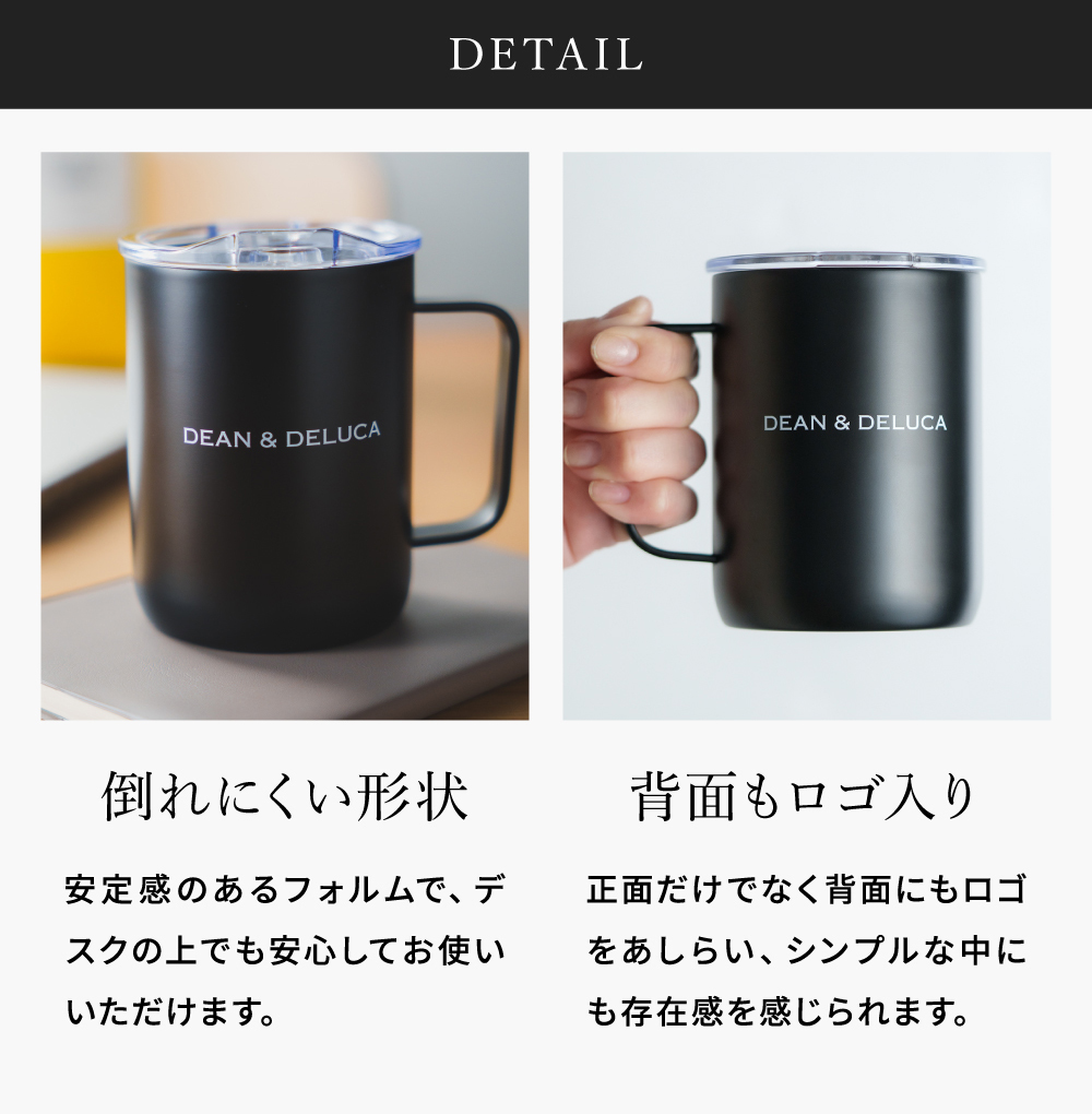 DEAN & DELUCA ディーンアンドデルーカ 蓋付ステンレスマグ ブラック 300ml のし・包装不可 / マグカップ タンブラー グラス コップ 保温 保冷 二重構造