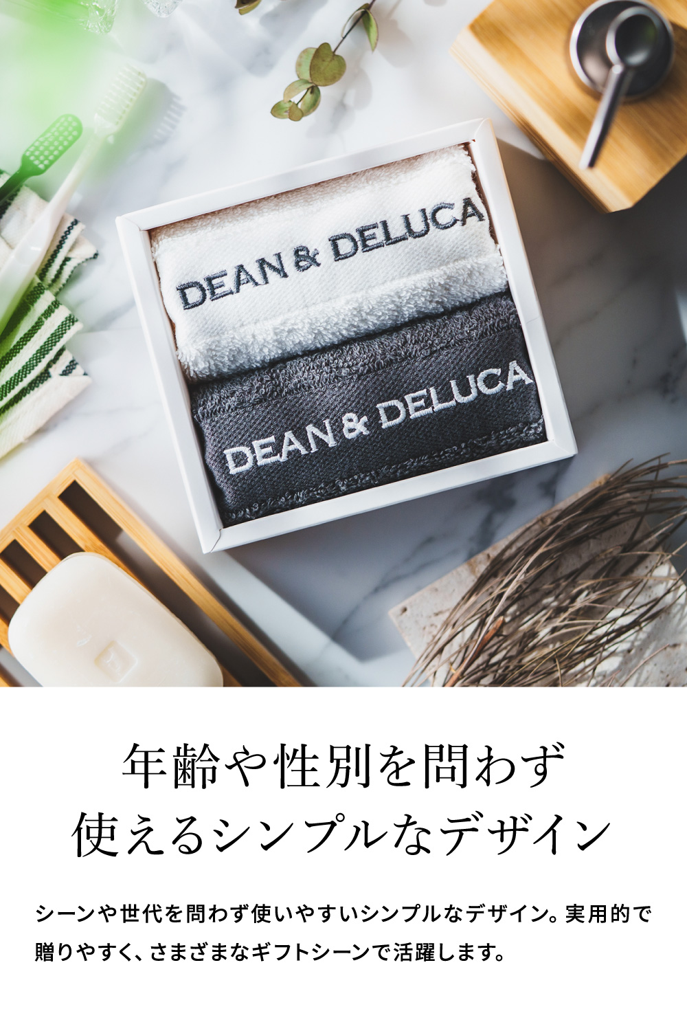 DEAN & DELUCA ディーンアンドデルーカ ハンドタオルギフトBox / 2枚セット タオルギフト ホワイト チャコールグレー
