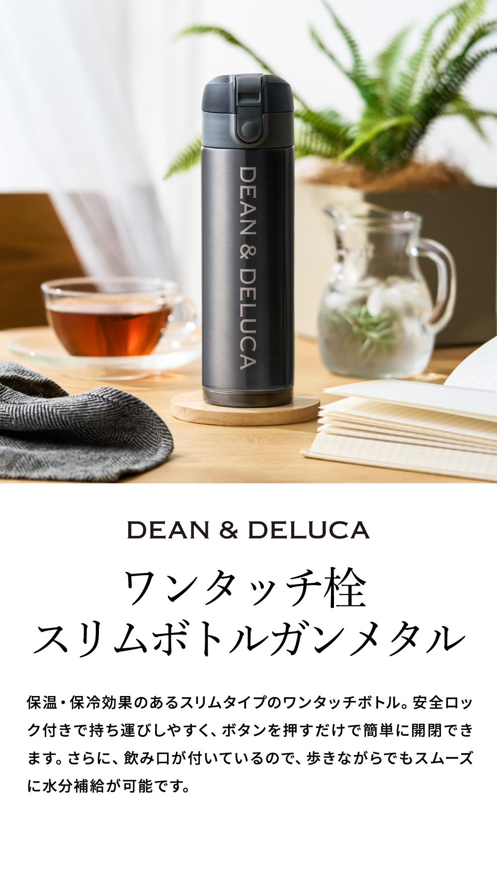 ルーベック ボトルオープナー メダル型 DEAN & DELUCA ディーンアンドデルーカ ワンタッチ栓スリムボトル