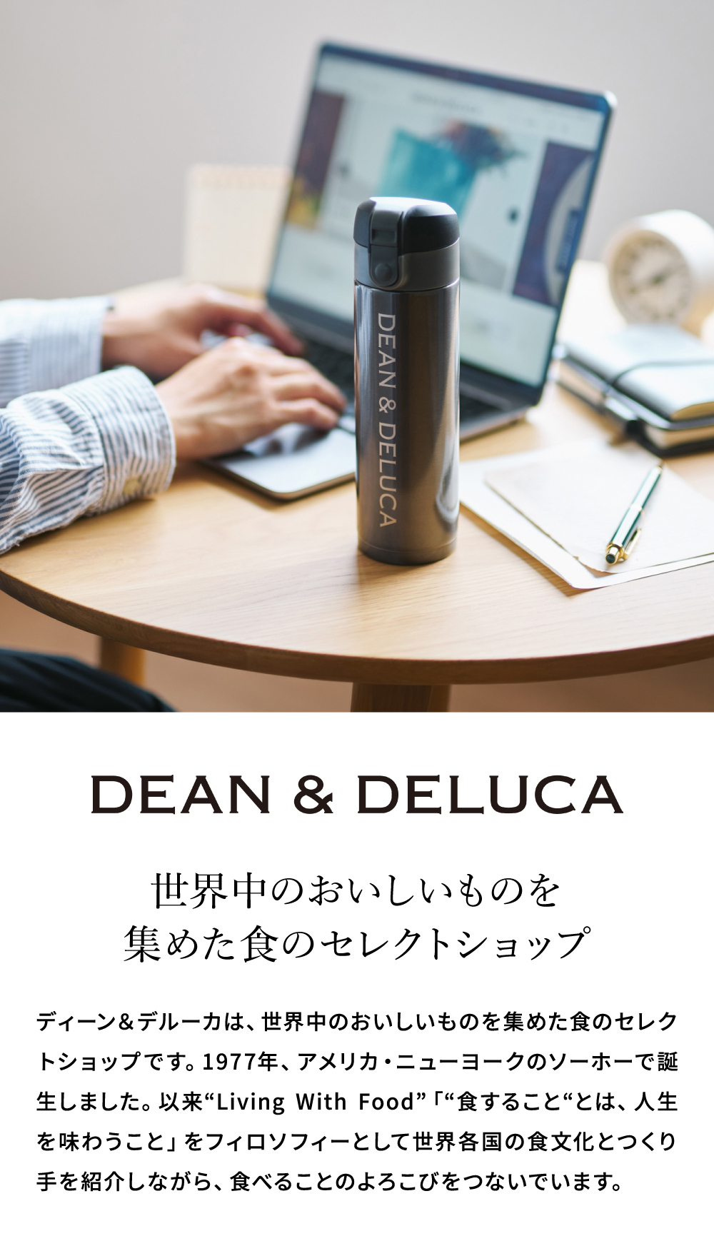 DEAN & DELUCA ディーンアンドデルーカ ワンタッチ栓スリムボトル