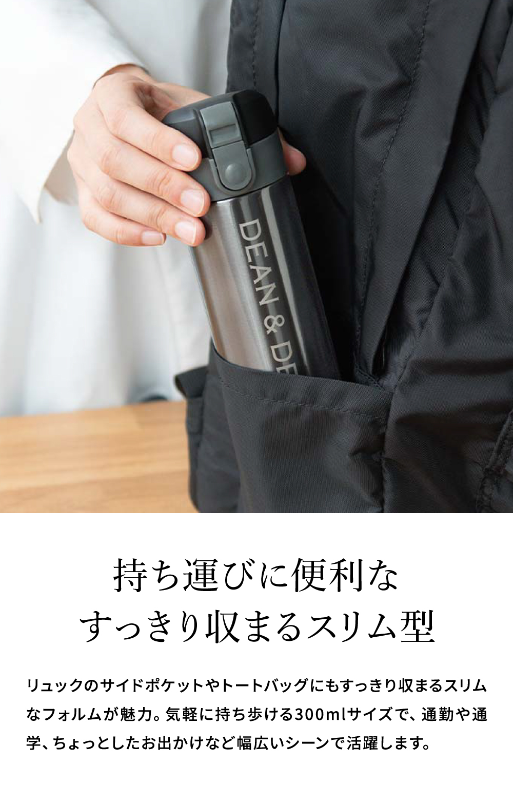 DEAN & DELUCA ディーンアンドデルーカ ワンタッチ栓スリムボトルガンメタル 300ml のし・包装不可 / マグボトル 水筒 ステンレスボトル ダイレクトボトル マイボトル 保温 保冷 直飲み 軽量