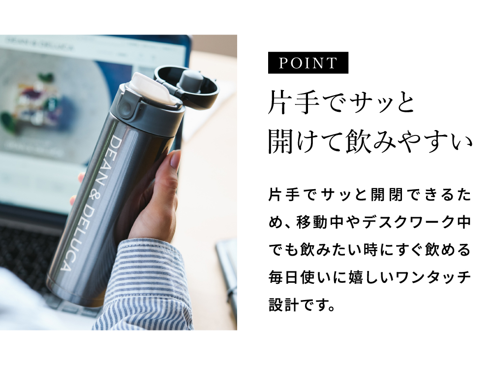 DEAN & DELUCA ディーンアンドデルーカ ワンタッチ栓スリムボトル