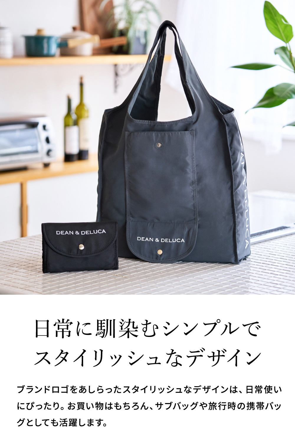 DEAN & DELUCA ディーンアンドデルーカ ショッピングバッグ ブラック チャコールグレー のし・包装不可 / エコバッグ 買い物バッグ 折りたたみ コンパクト 肩掛け