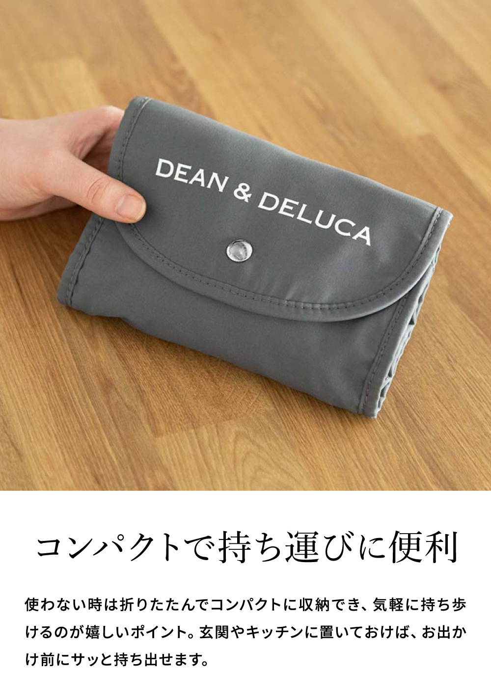 DEAN & DELUCA ディーンアンドデルーカ ショッピングバッグ ブラック チャコールグレー のし・包装不可 / エコバッグ 買い物バッグ 折りたたみ コンパクト 肩掛け