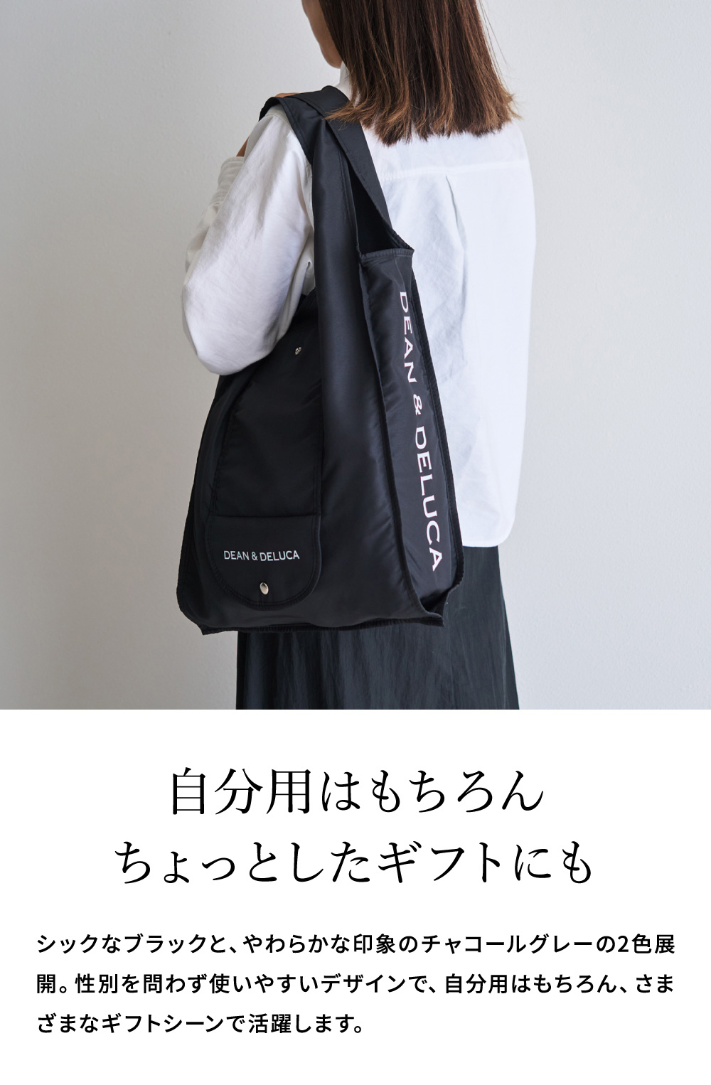 DEAN & DELUCA ディーンアンドデルーカ ショッピングバッグ ブラック チャコールグレー のし・包装不可 / エコバッグ 買い物バッグ 折りたたみ コンパクト 肩掛け