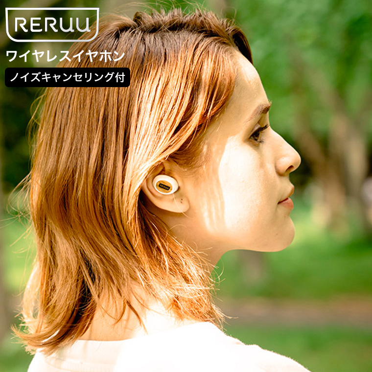 ワイヤレスイヤホン RERUU レルー ノイズキャンセリング付 RE-HP002 送料無料