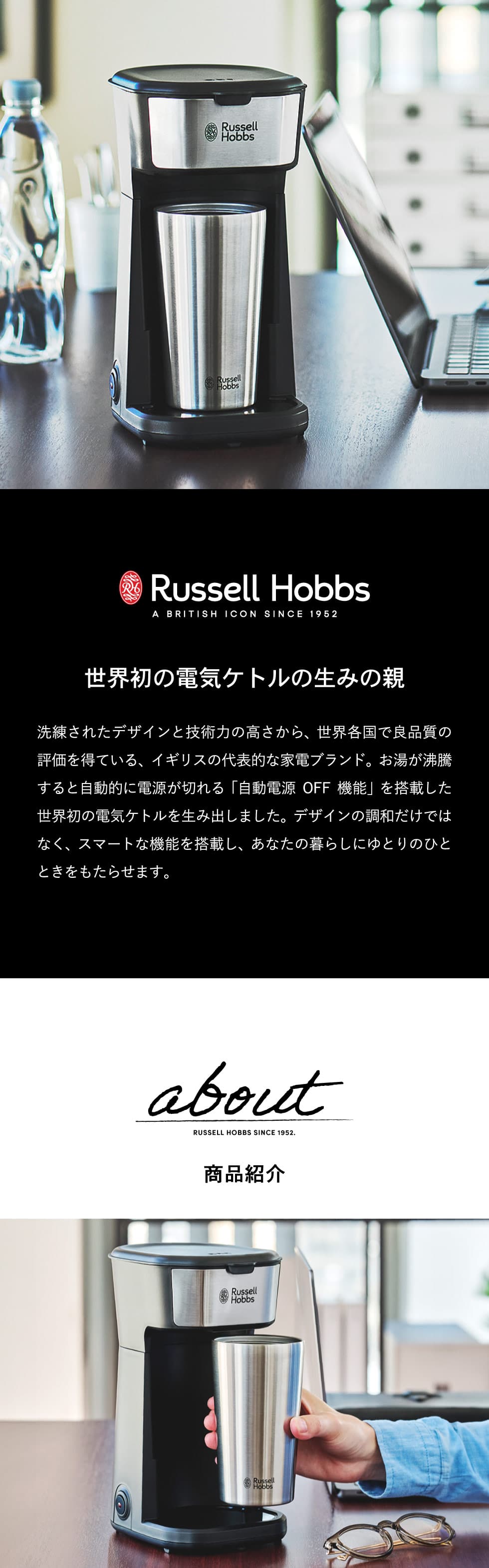 russellhobbs パーソナルコーヒーメーカー - コーヒーメーカー
