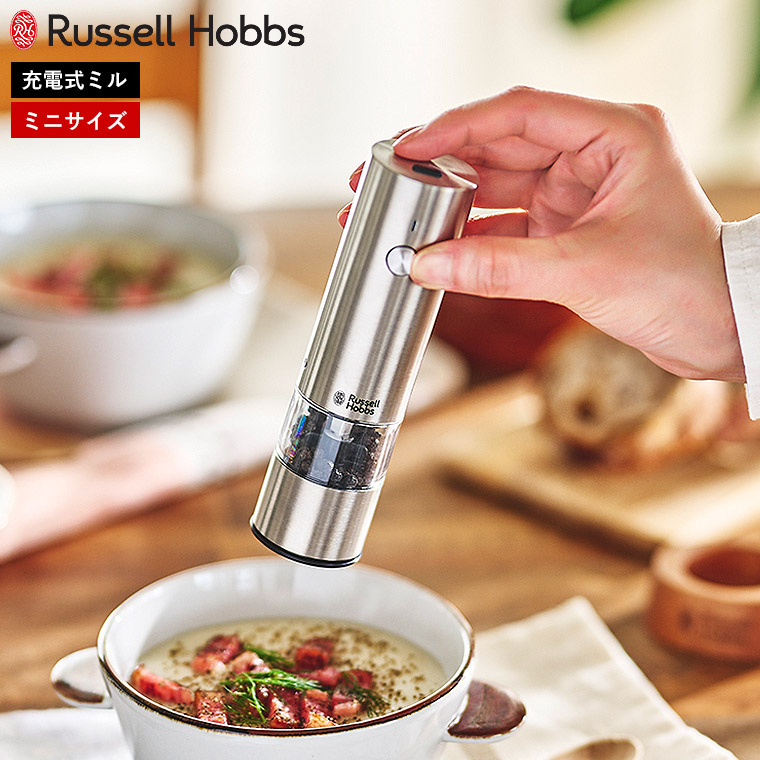 先行予約販売中 ラッセルホブス Russell Hobbs 電動ミル 充電式ミル ソルト＆ペッパー ミニ 7941JP 送料無料