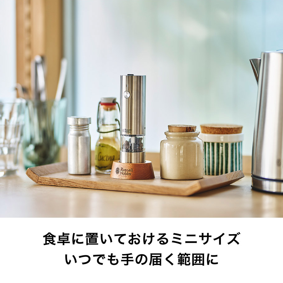 ラッセルホブス Russell Hobbs 電動ミル 充電式ミル ソルト＆ペッパー ミニ 7941JP 送料無料