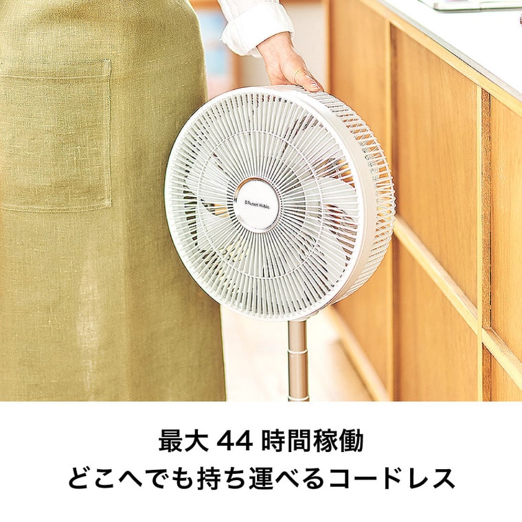 ラッセルホブス Russell Hobbs 充電式折りたたみファン FC8000 送料無料 / コードレス 折りたたみ扇風機 DCモーター 14段階風量 リモコン付 JGS