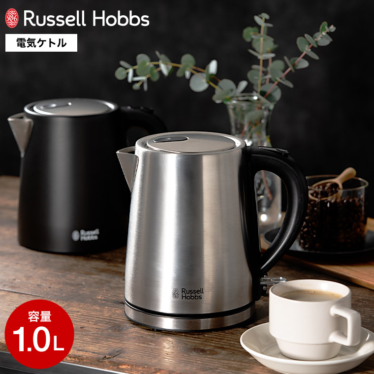 ラッセルホブス ケトル kettle ステンレス Russell Hobbs ベーシックケトル 1.0L 7013JP 7013JP-BK