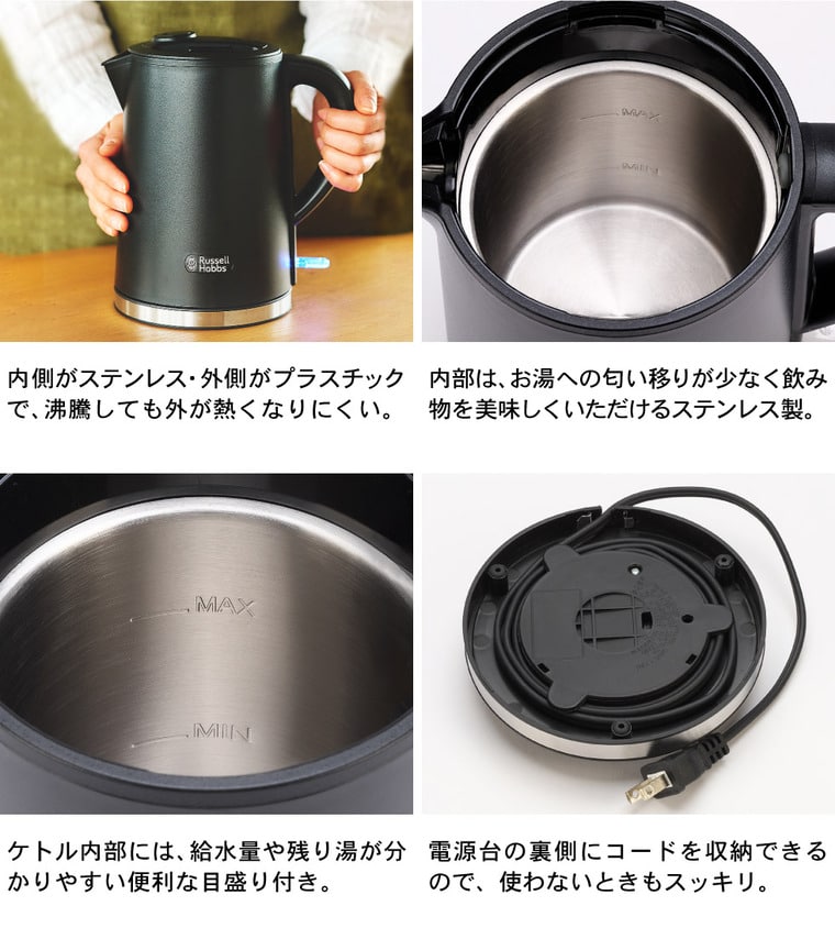 ラッセルホブス ケトル Russell Hobbs ベーシックケトル プラス 0.8L 7014JP グレー ブラック 送料無料 / 800ml 電気ケトル 転倒お湯もれ防止 二重構造 ステンレス 空焚き防止 JGS