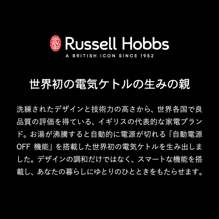 ラッセルホブス ケトル kettle ステンレス Russell Hobbs ベーシックケトル 1.0L 7013JP 7013JP-BK