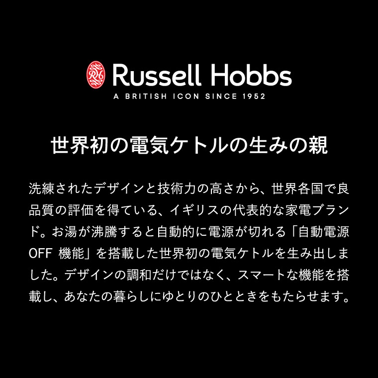 ラッセルホブス ケトル kettle Russell Hobbs Tケトル T Kettle 0.6L 7106JP-BK 7106JP-WH