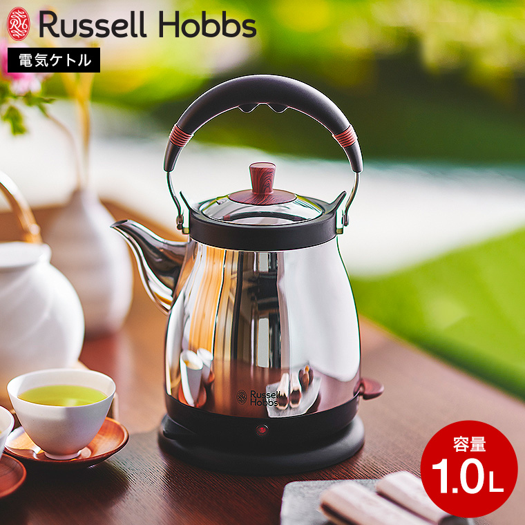 ラッセルホブス ケトル kettle ステンレス Russell Hobbs Kettle Fuji 藤 1.0L ケトル藤 7210JP