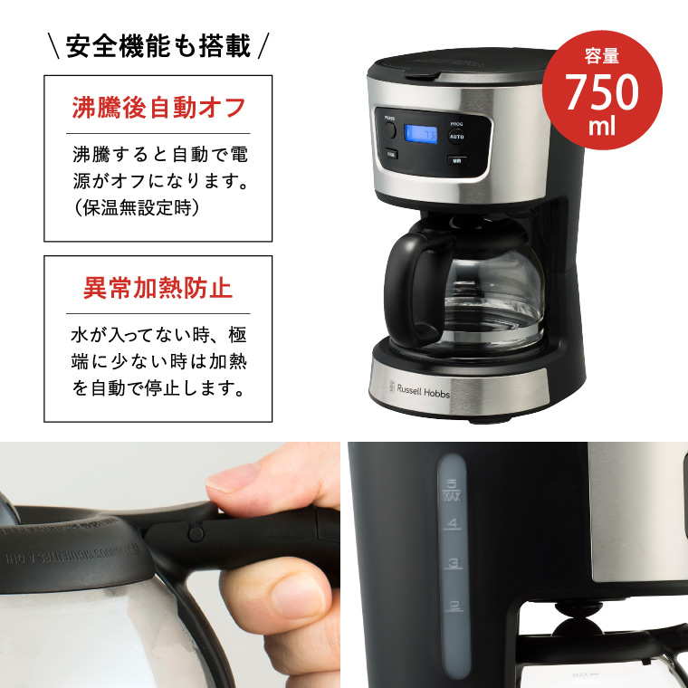 ラッセルホブス コーヒーメーカー Russell Hobbs ベーシックドリップ 7620JP