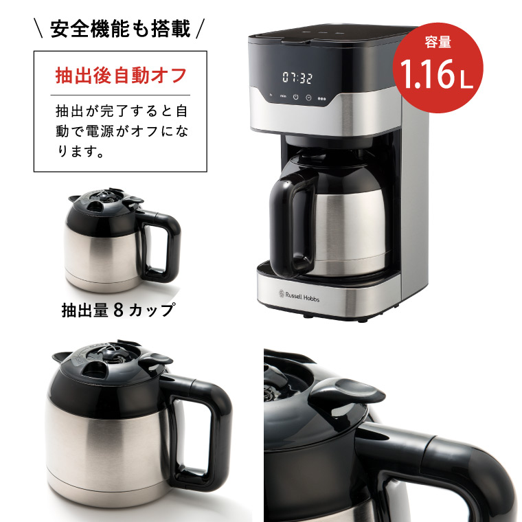 ラッセルホブス Russell Hobbs グランドリップ 8カップ 7653JP