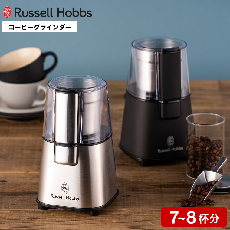 ラッセルホブス Russell Hobbs コーヒーグラインダー 電動 7660JP 7660JP-BK