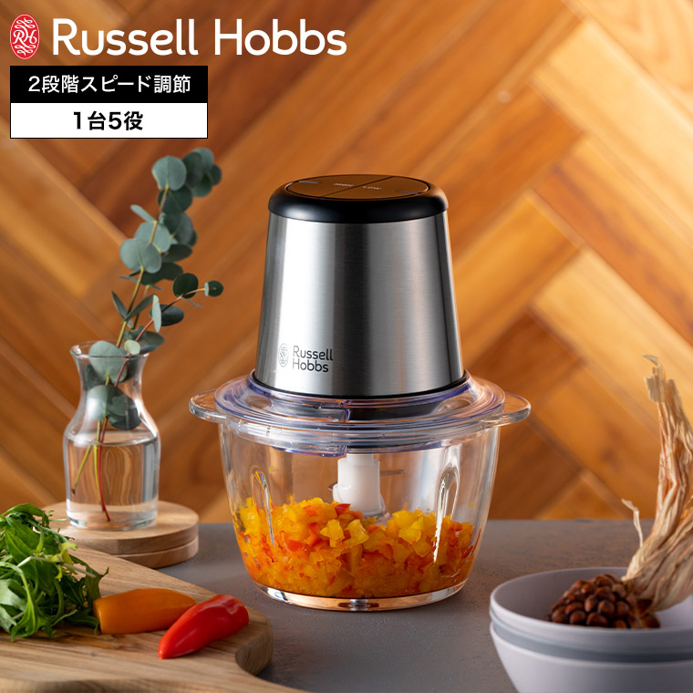 ラッセルホブス Russell Hobbs フォーブレードミニチョッパー 7820JP