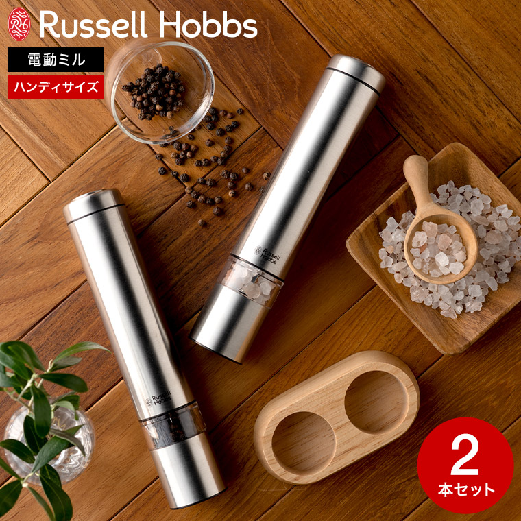 ラッセルホブス russell hobbs 電動ミル ソルト&ペッパー ミニ 7933JP